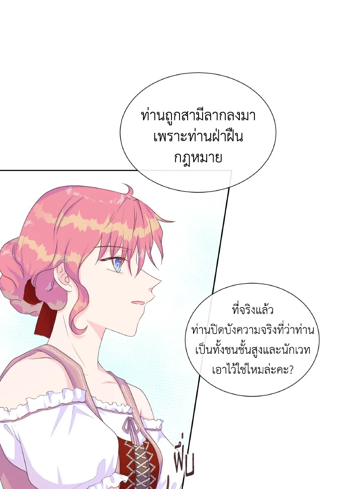 อ่านการ์ตูน Don’t Trust the Female Lead 17 ภาพที่ 38