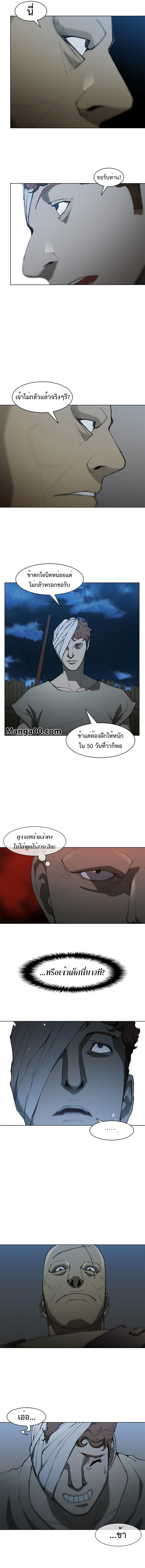 อ่านการ์ตูน The Long Way of the Warrior 58 ภาพที่ 17