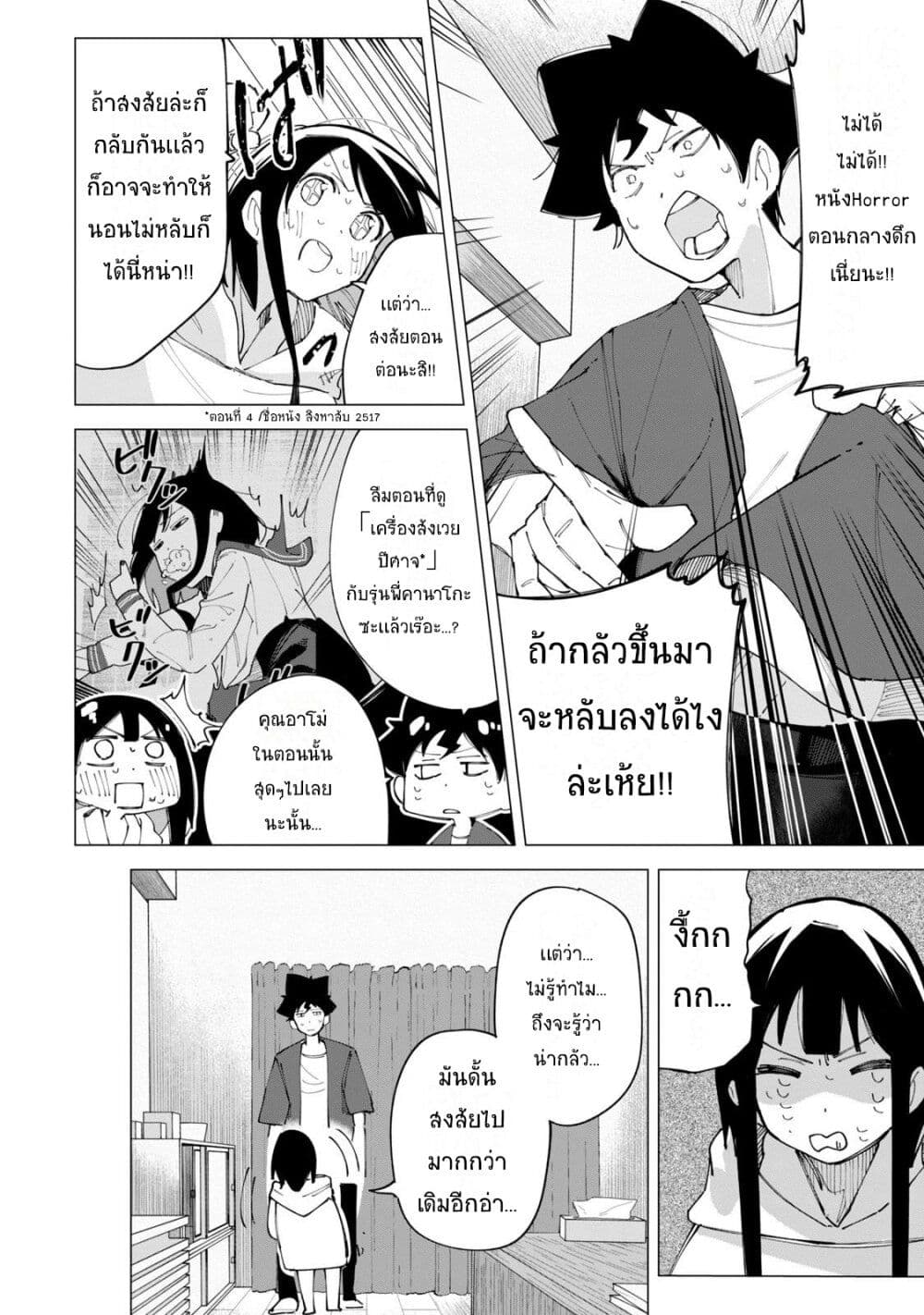 อ่านการ์ตูน R15+ ja dame desu ka? 13 ภาพที่ 12