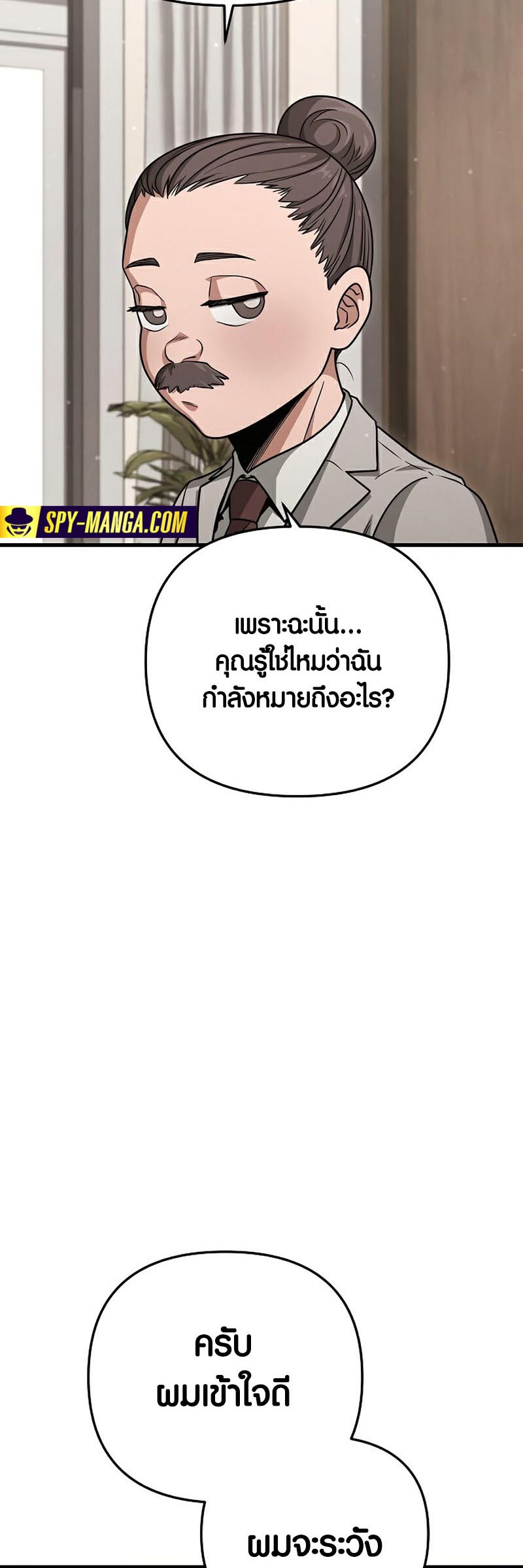 อ่านการ์ตูน Foreigner on the Periphery 20 ภาพที่ 16