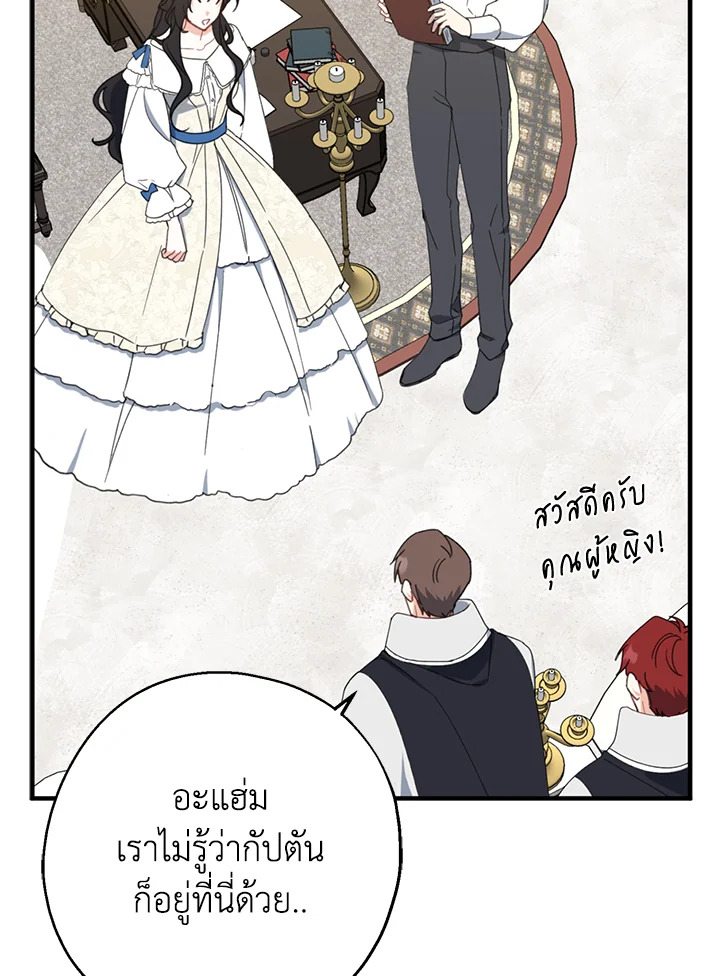 อ่านการ์ตูน Here Comes the Silver Spoon! 62 ภาพที่ 107