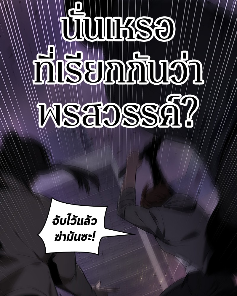 อ่านการ์ตูน Omniscient Reader 78 ภาพที่ 48