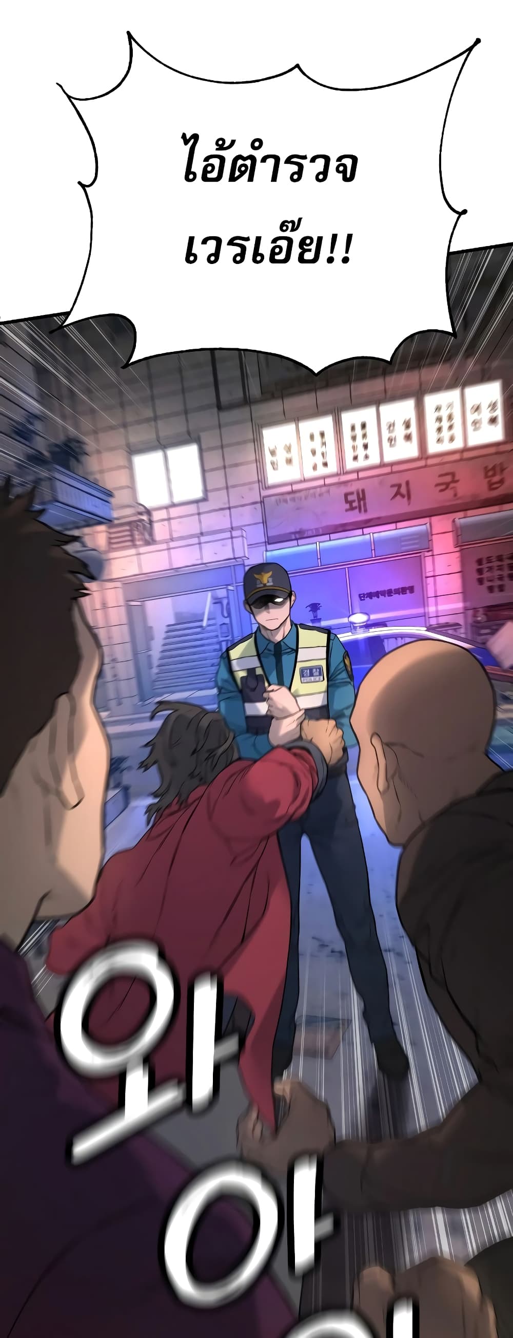 อ่านการ์ตูน Return of the Bloodthirsty Police 1 ภาพที่ 25