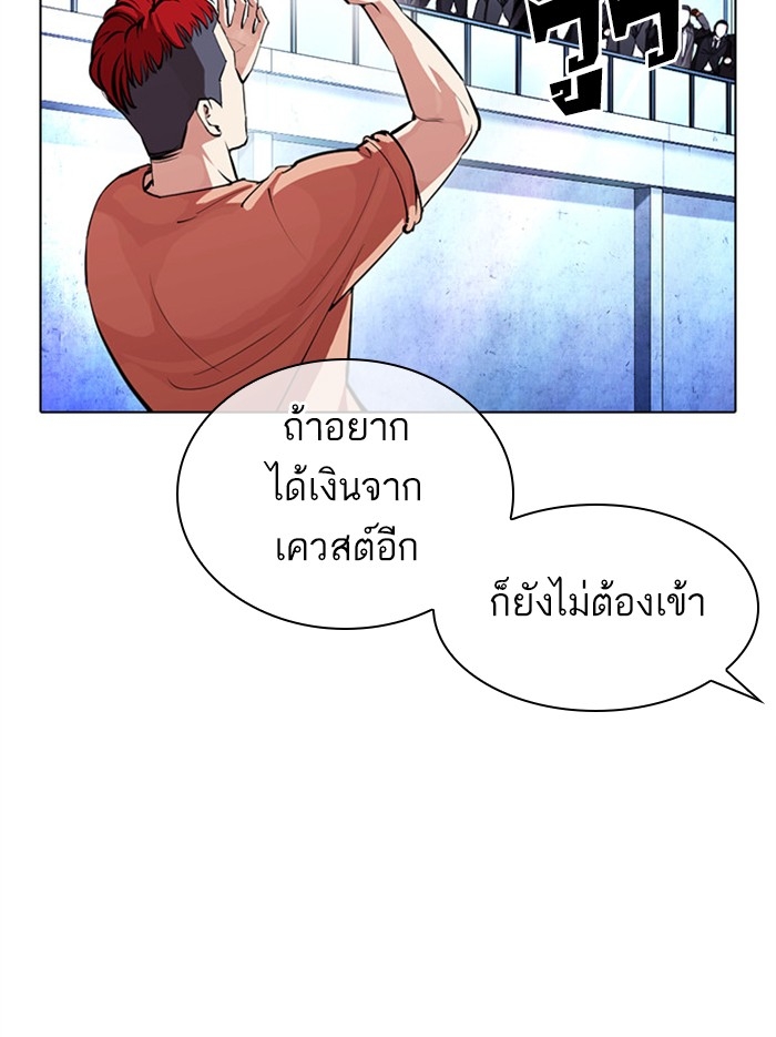 อ่านการ์ตูน Lookism 379 ภาพที่ 66