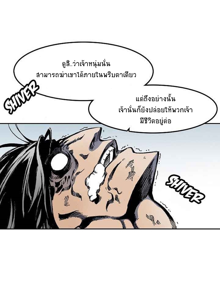 อ่านการ์ตูน Memoir Of The King Of War 27 ภาพที่ 48