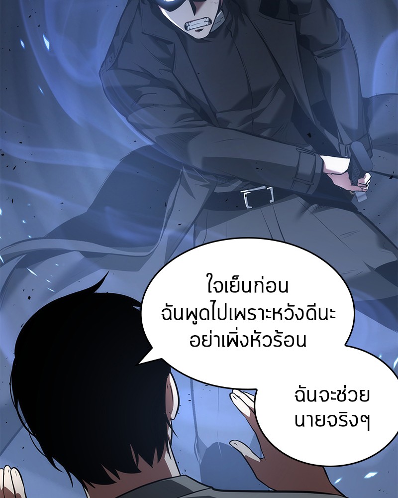 อ่านการ์ตูน Omniscient Reader 56 ภาพที่ 106