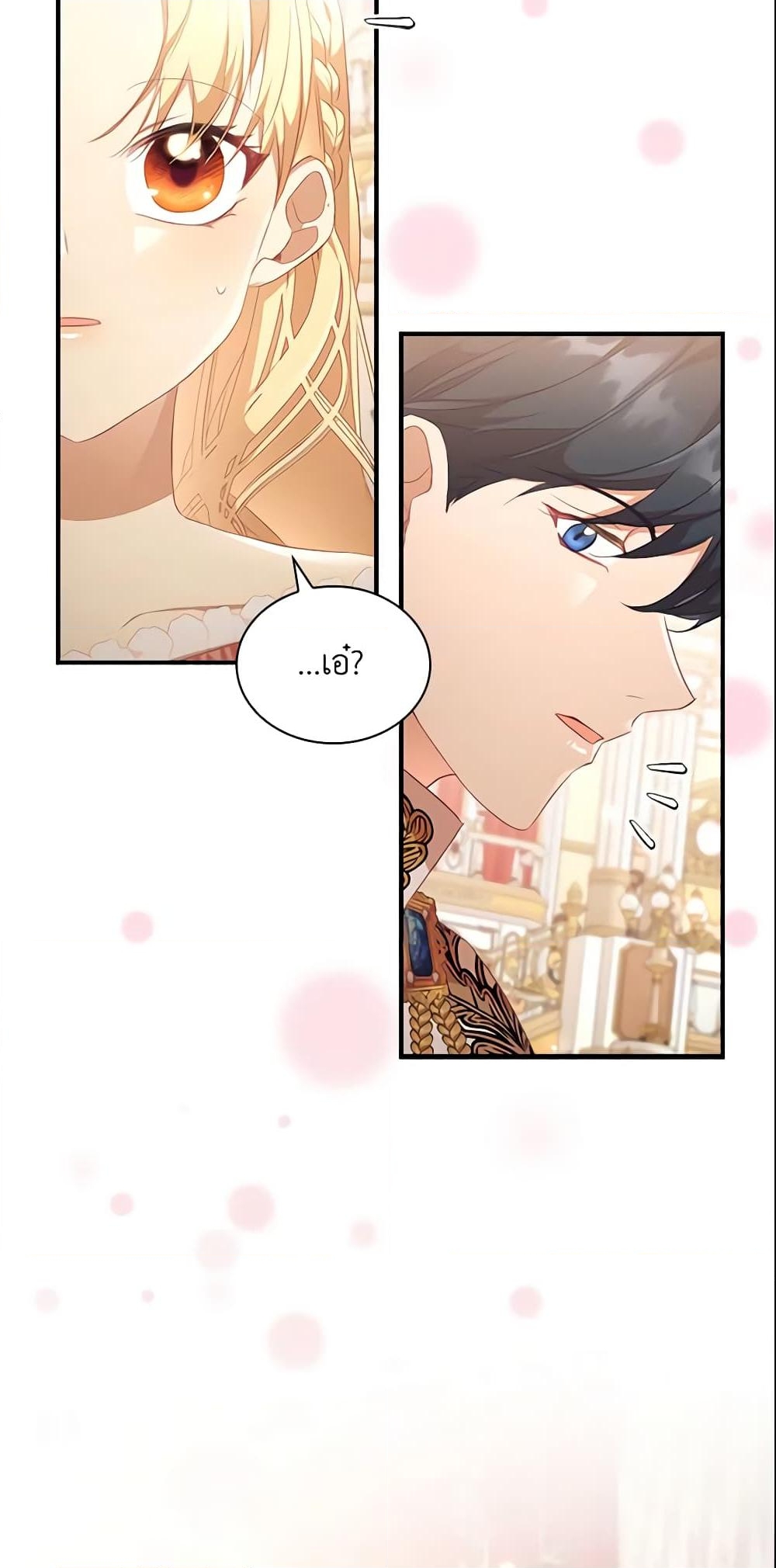 อ่านการ์ตูน The Beloved Little Princess 124 ภาพที่ 24