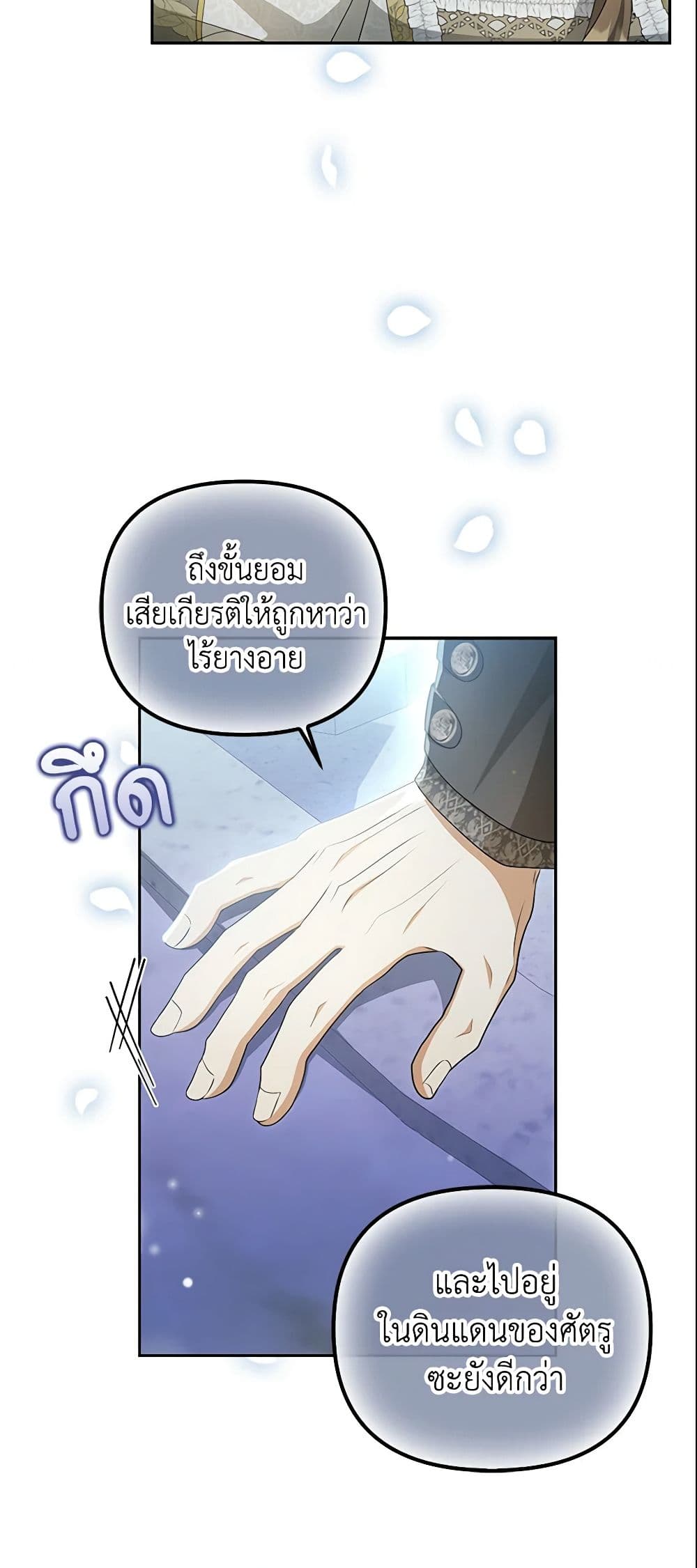 อ่านการ์ตูน Why Are You Obsessed With Your Fake Wife 6 ภาพที่ 38