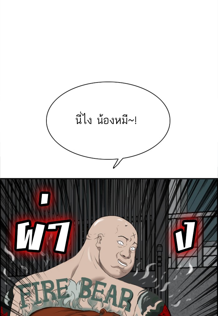 อ่านการ์ตูน Bad Guy 41 ภาพที่ 44