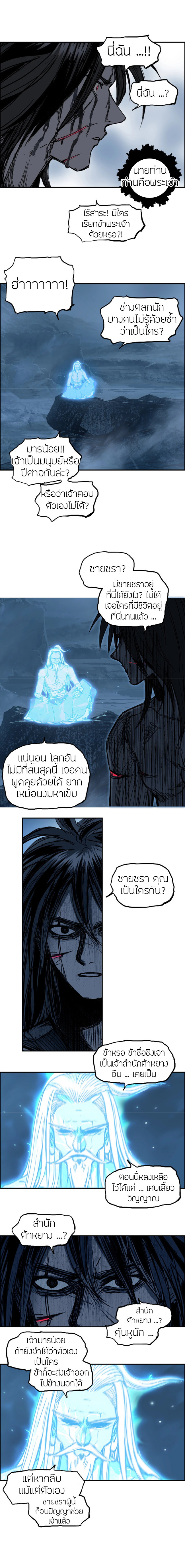 อ่านการ์ตูน Super Cube 255 ภาพที่ 14