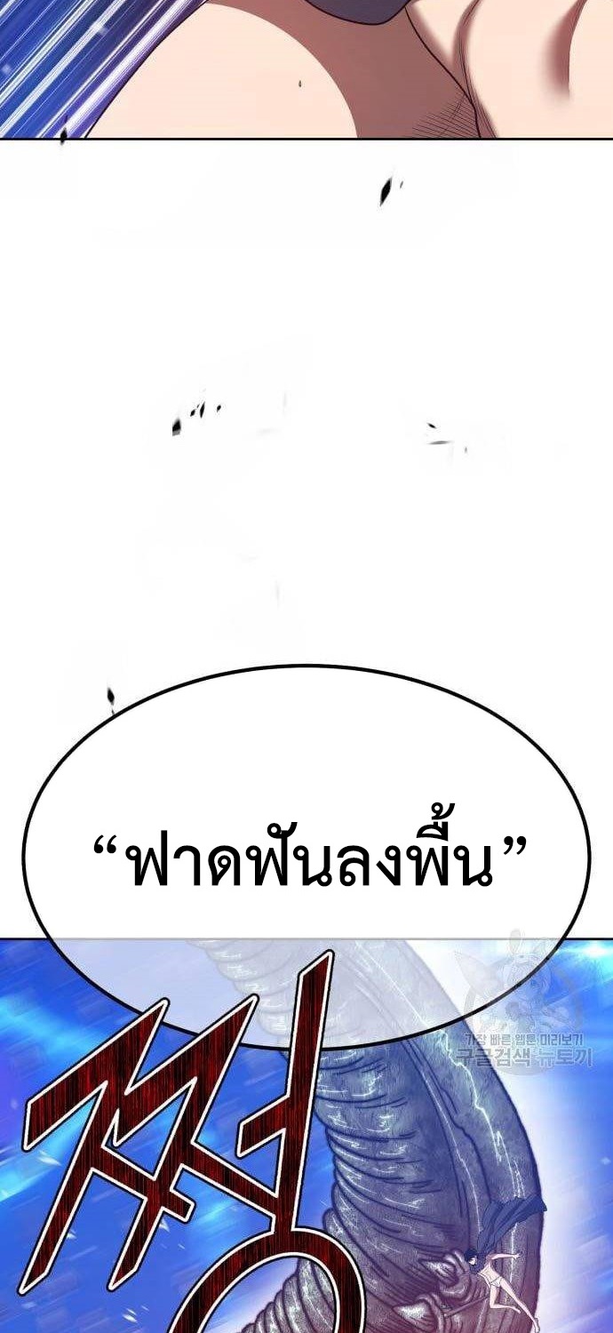 อ่านการ์ตูน +99 Wooden Stick 67 ภาพที่ 79