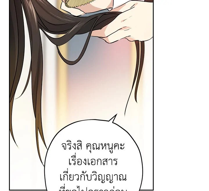 อ่านการ์ตูน Actually, I Was the Real One 11 ภาพที่ 7