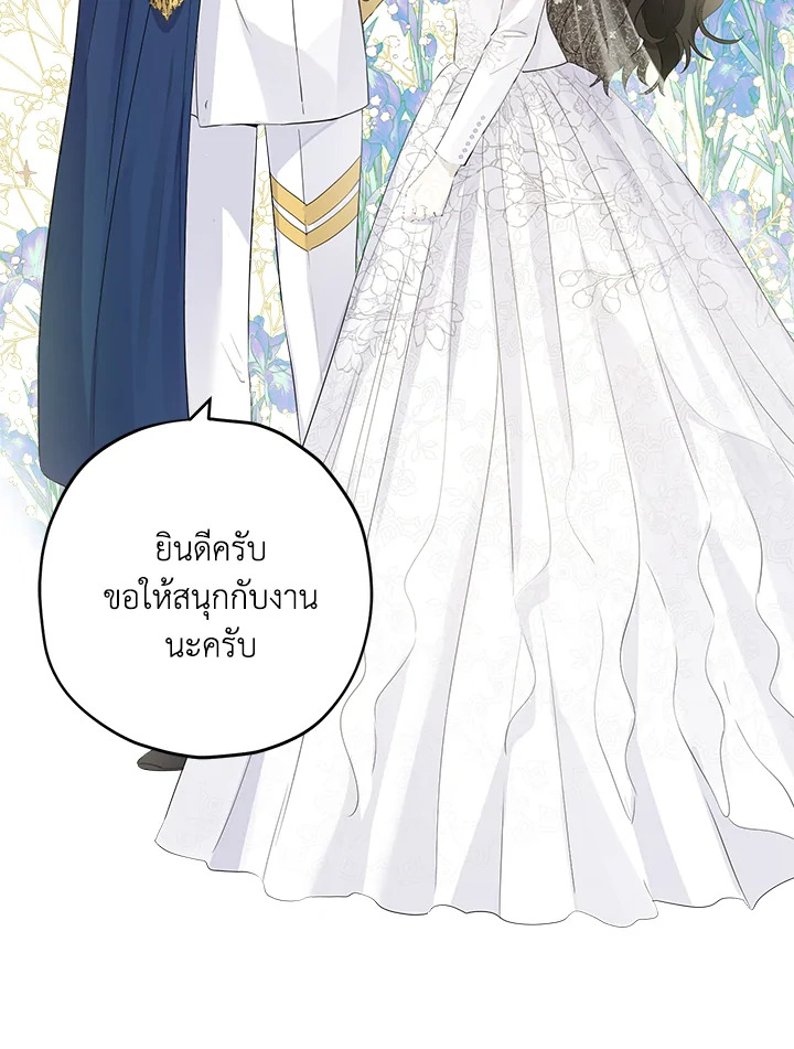 อ่านการ์ตูน Actually, I Was the Real One 31 ภาพที่ 13