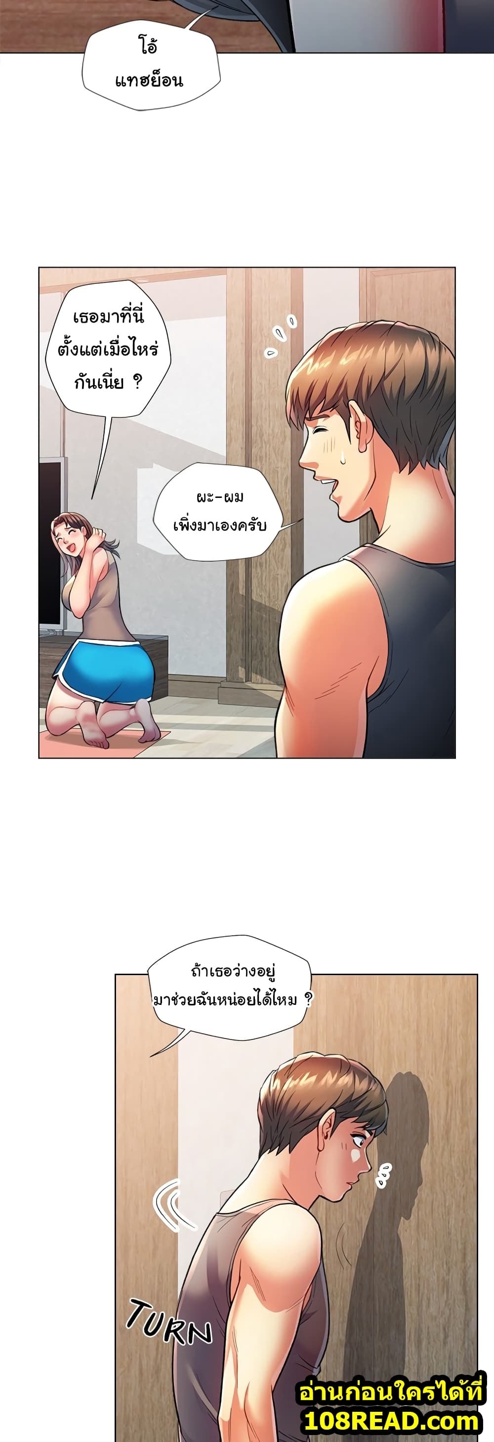 อ่านการ์ตูน In Her Place 0 ภาพที่ 11