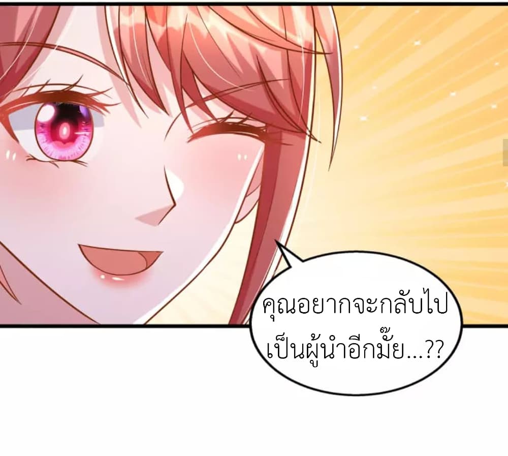 อ่านการ์ตูน The Big Guy calls me Little Ancestor 126 ภาพที่ 11