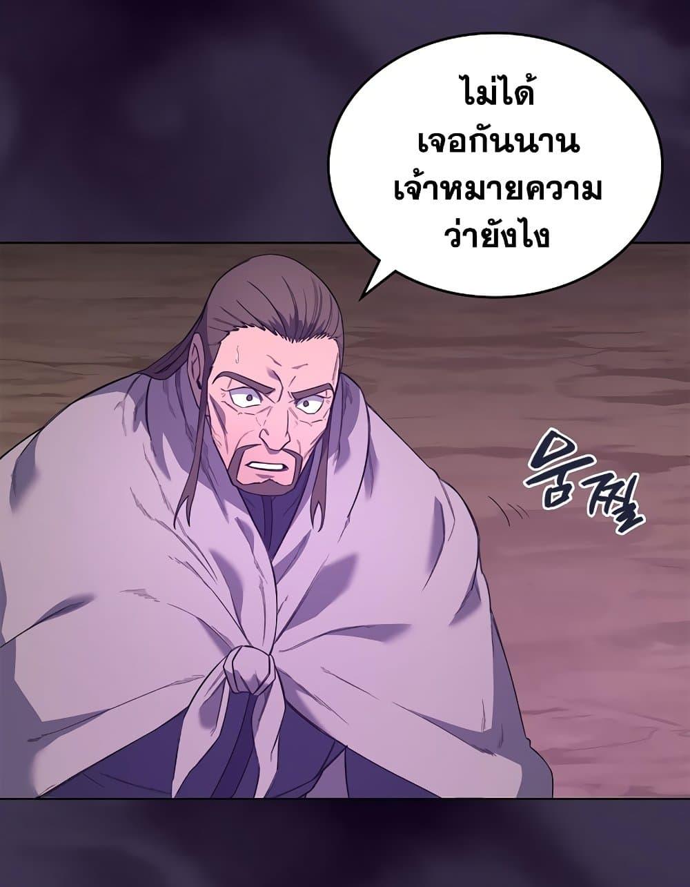 อ่านการ์ตูน Chronicles of Heavenly Demon 207 ภาพที่ 72