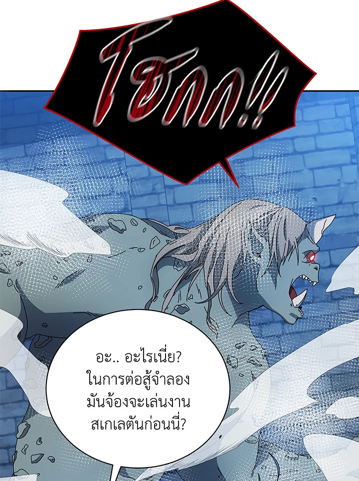 อ่านการ์ตูน Necromancer Academy’s Genius Summoner 41 ภาพที่ 46