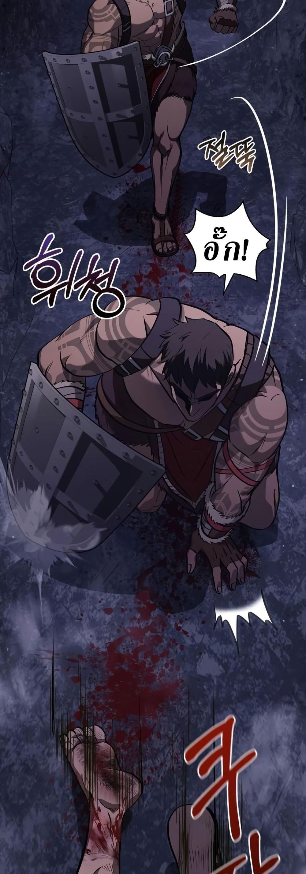 อ่านการ์ตูน Surviving The Game as a Barbarian 3 ภาพที่ 57