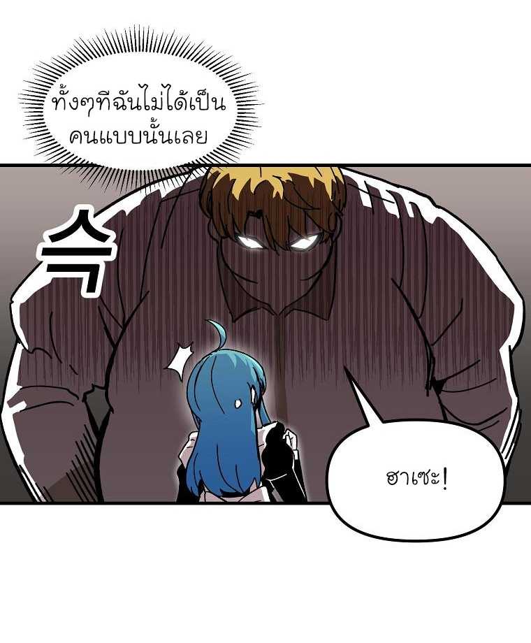 อ่านการ์ตูน Solo Bug Player 2 ภาพที่ 41