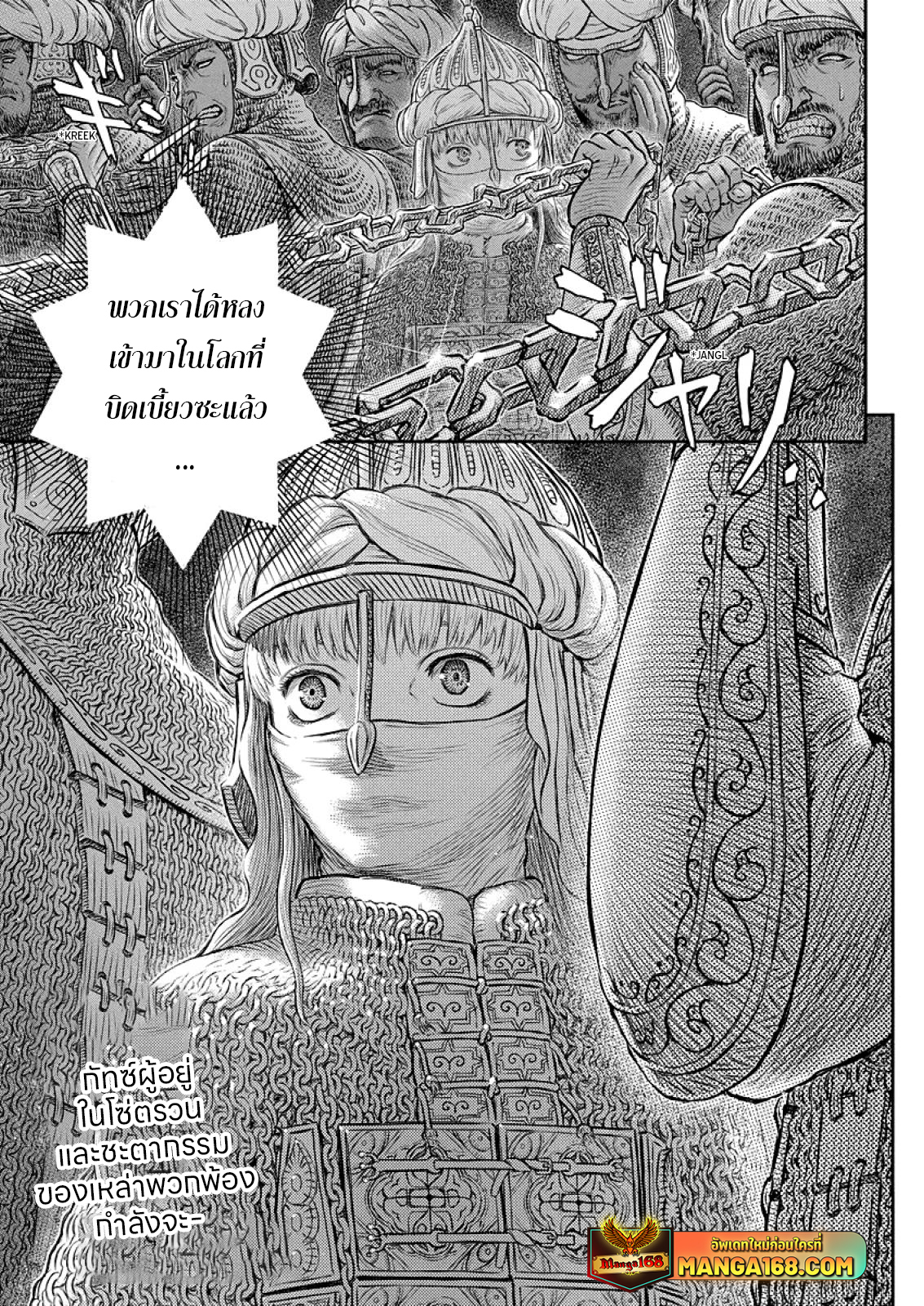 อ่านการ์ตูน Berserk 374 ภาพที่ 22