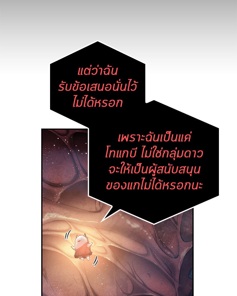 อ่านการ์ตูน Omniscient Reader 14 ภาพที่ 14