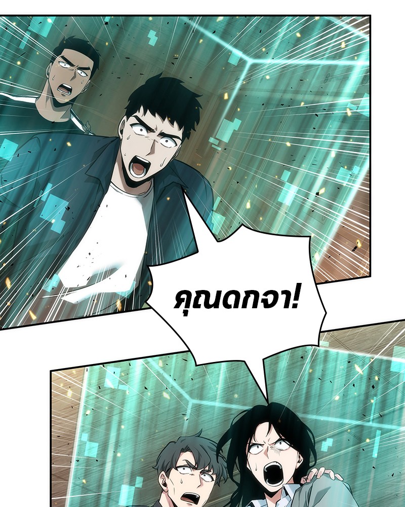 อ่านการ์ตูน Omniscient Reader 52 ภาพที่ 127