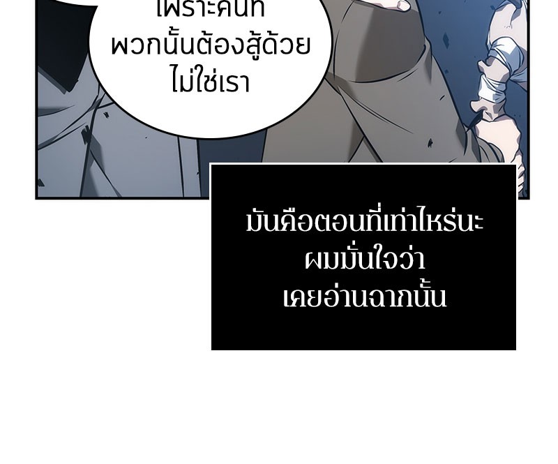 อ่านการ์ตูน Omniscient Reader 35 ภาพที่ 47