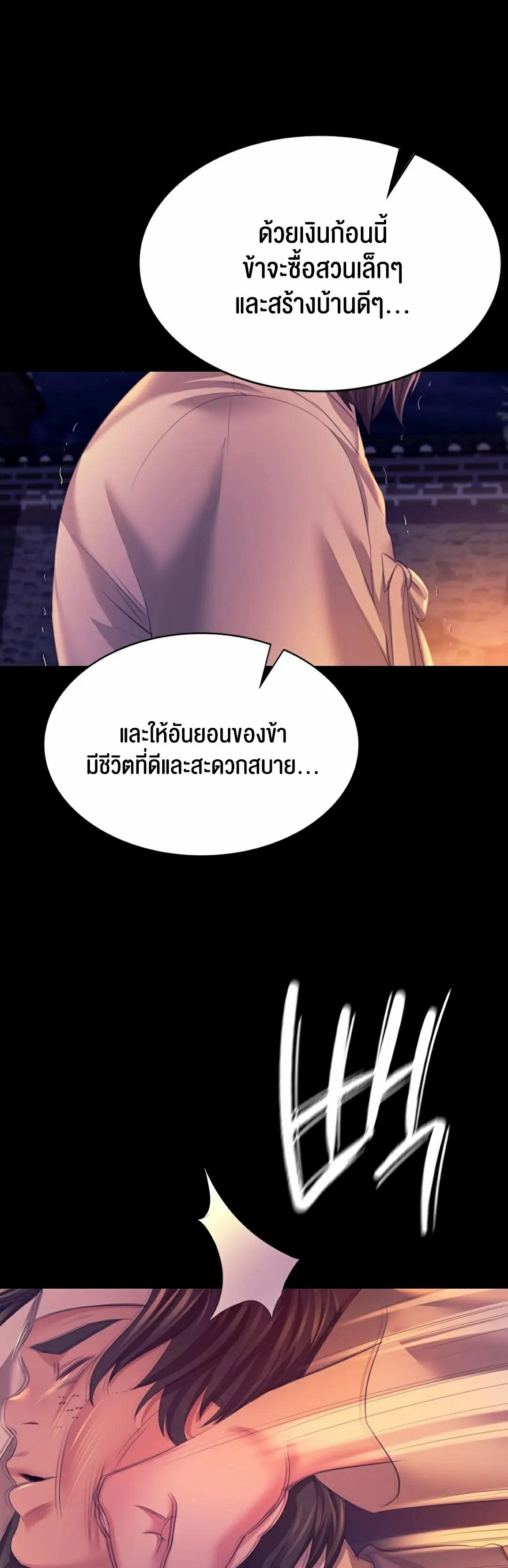 อ่านการ์ตูน Madam 76 ภาพที่ 37