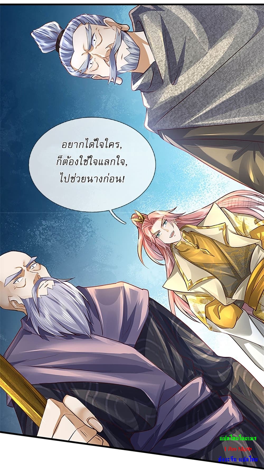 อ่านการ์ตูน I Can Change The Timeline of Everything 9 ภาพที่ 27