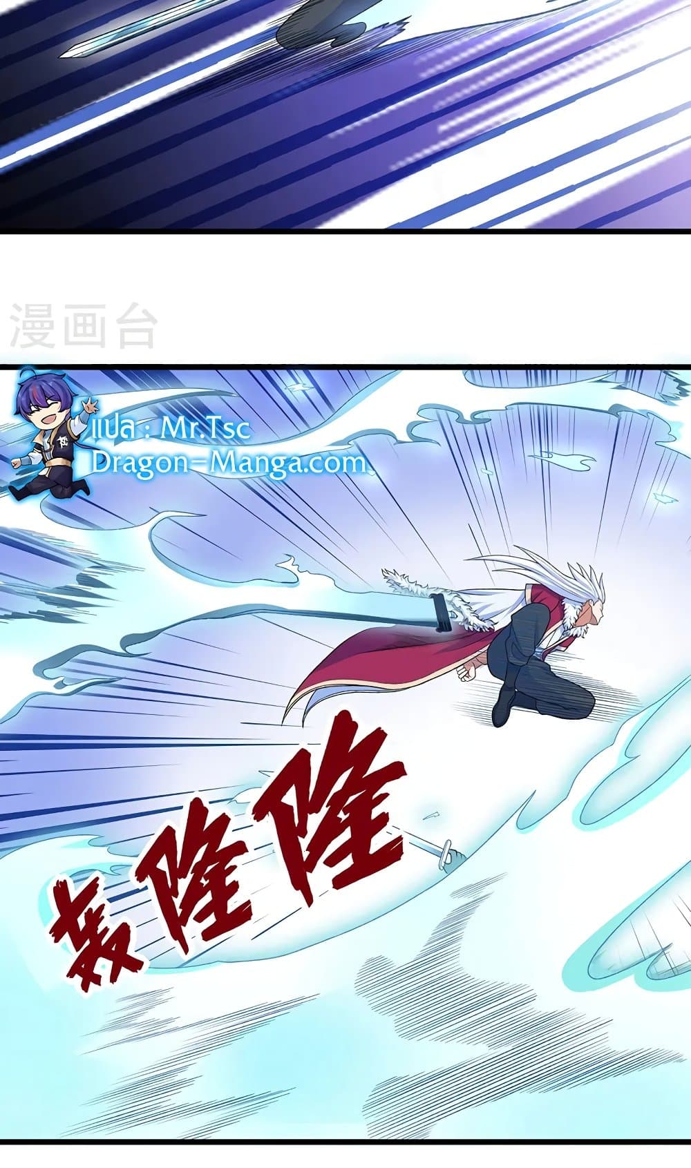 อ่านการ์ตูน WuDao Du Zun 533 ภาพที่ 35