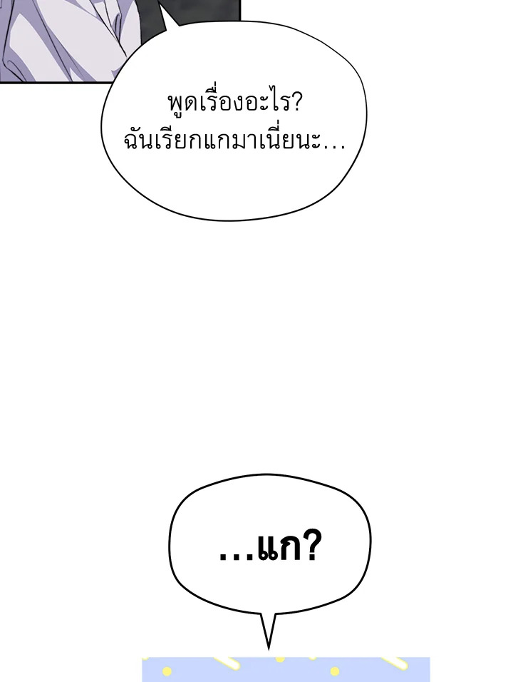 อ่านการ์ตูน How To Be Satisfied With The Devil 2 ภาพที่ 39