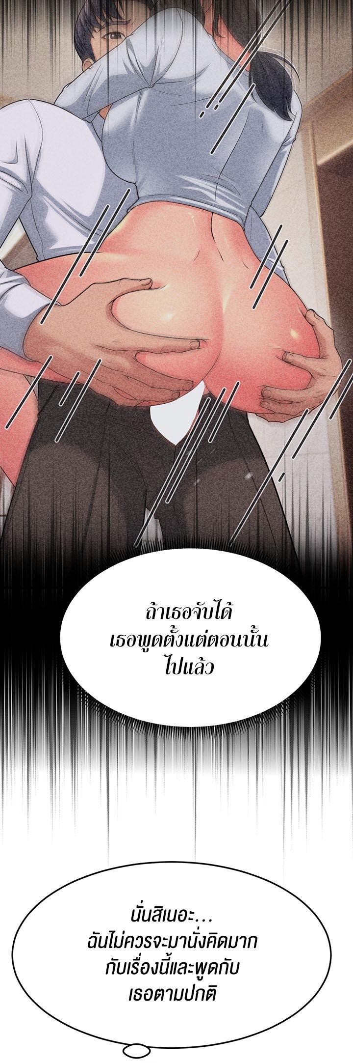 อ่านการ์ตูน Mother-in-Law Bends To My Will 12 ภาพที่ 24