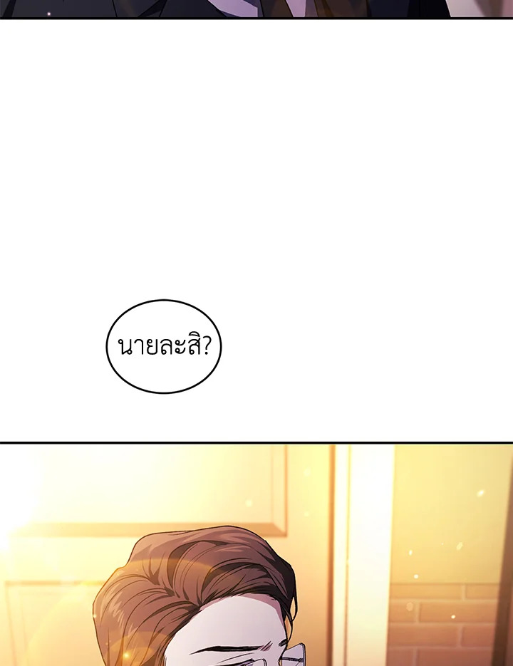 อ่านการ์ตูน Resetting Lady 22 ภาพที่ 35