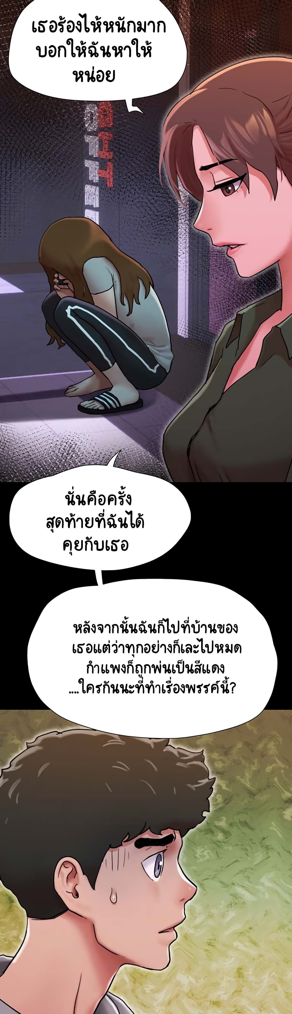 อ่านการ์ตูน Not to Be Missed 6 ภาพที่ 43