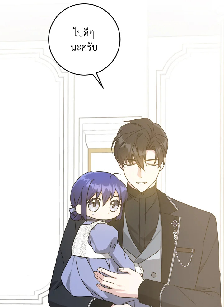 อ่านการ์ตูน Please Give Me the Pacifier 64 ภาพที่ 110