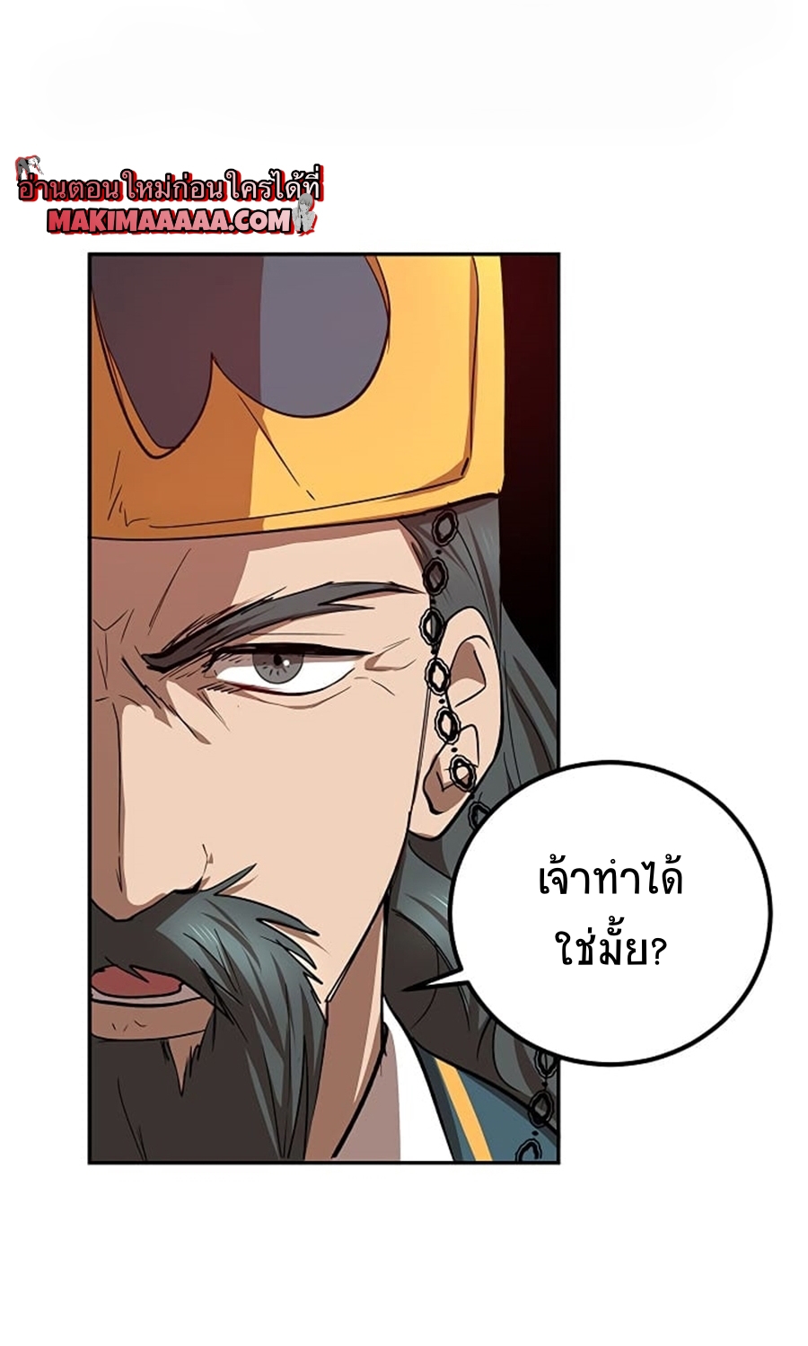 อ่านการ์ตูน Path of the Shaman 23 ภาพที่ 59