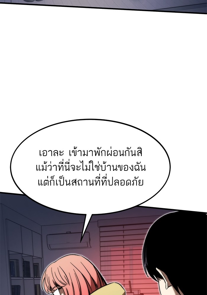 อ่านการ์ตูน Ultra Alter 89 ภาพที่ 59