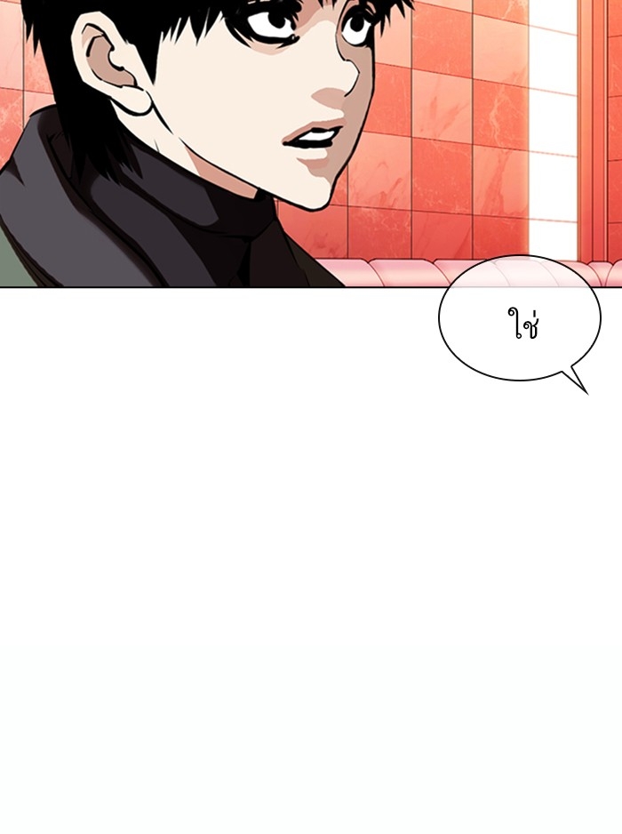 อ่านการ์ตูน Lookism 363 ภาพที่ 20