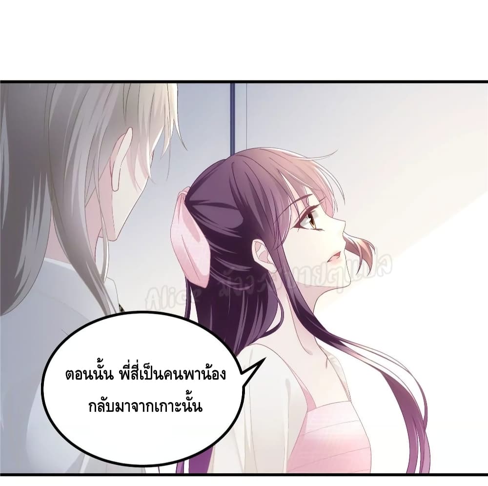 อ่านการ์ตูน The Brother’s Honey is Back! 39 ภาพที่ 17