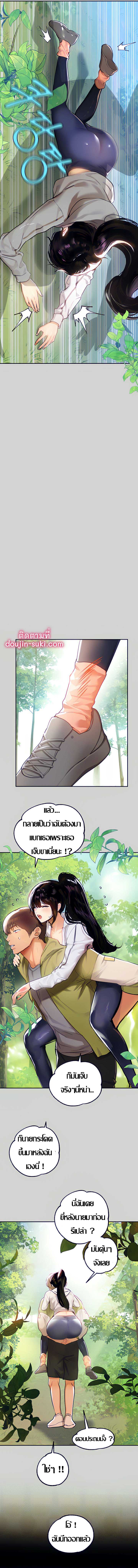 อ่านการ์ตูน My Lanlady Noona 19 ภาพที่ 7