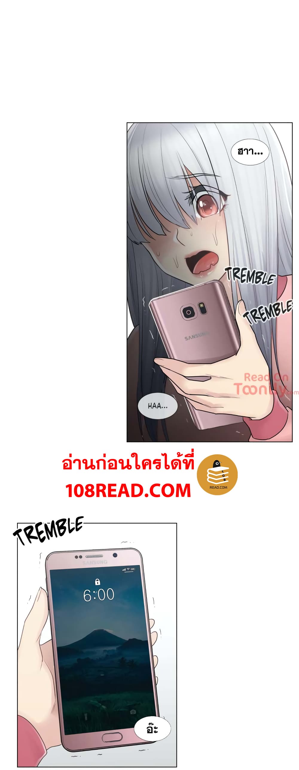 อ่านการ์ตูน Touch To Unlock 16 ภาพที่ 19