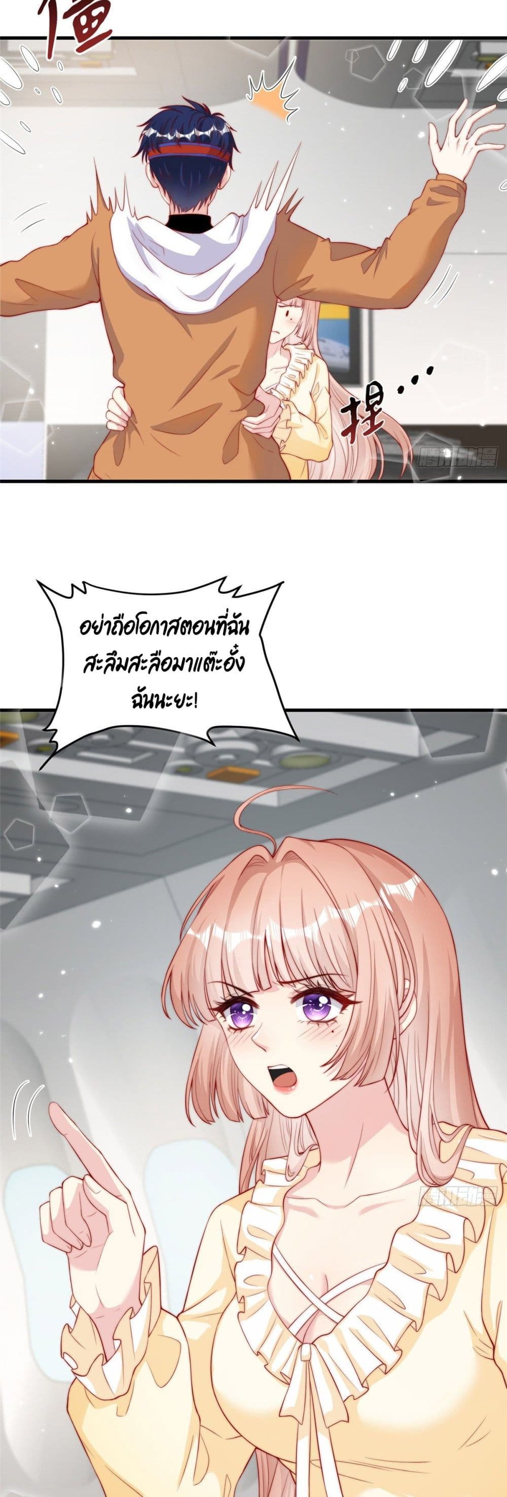 อ่านการ์ตูน Find Me In Your Meory 32 ภาพที่ 8