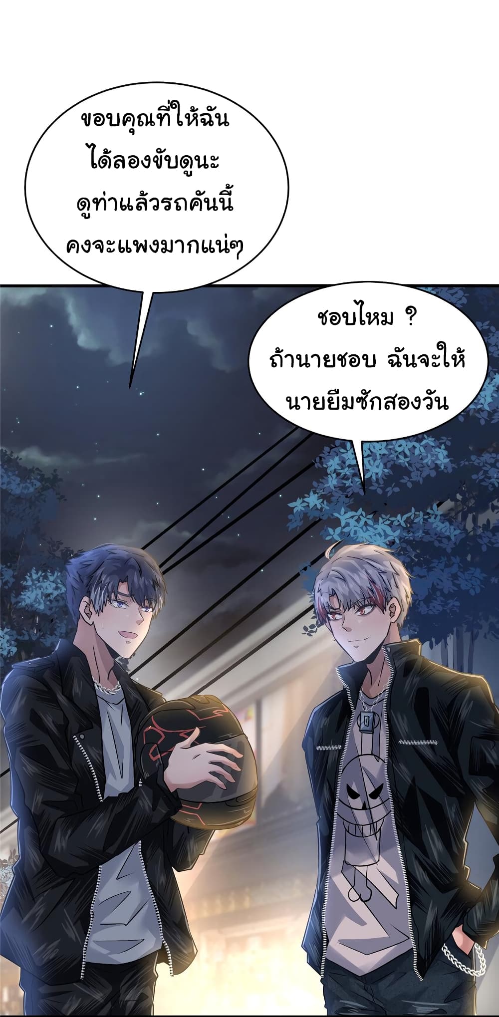 อ่านการ์ตูน Live Steadily, Don’t Wave 57 ภาพที่ 46