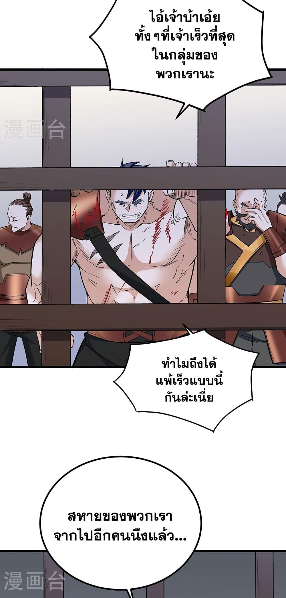 อ่านการ์ตูน WuDao Du Zun 454 ภาพที่ 12