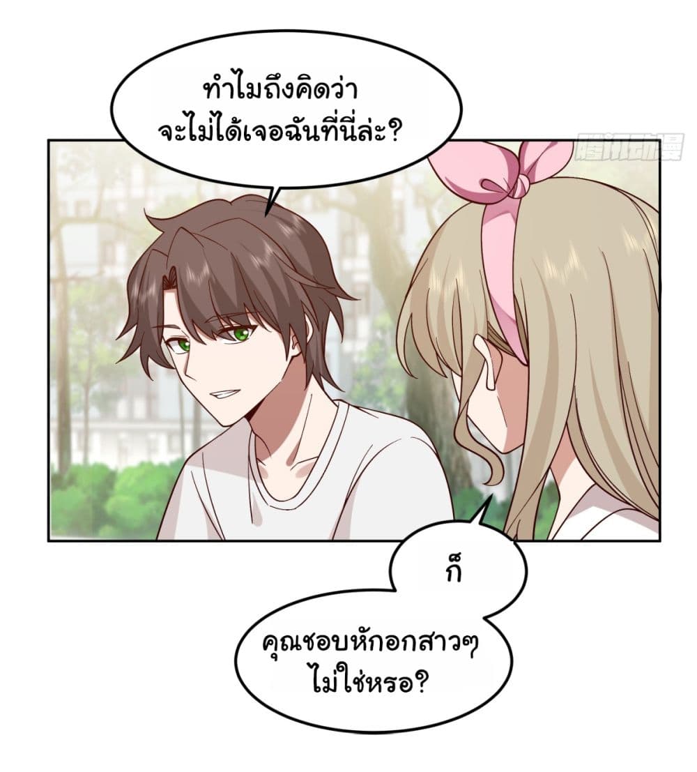 อ่านการ์ตูน I Really Don’t Want to be Reborn 61 ภาพที่ 15