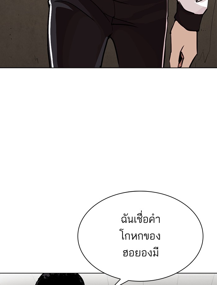 อ่านการ์ตูน Lookism 269 ภาพที่ 34