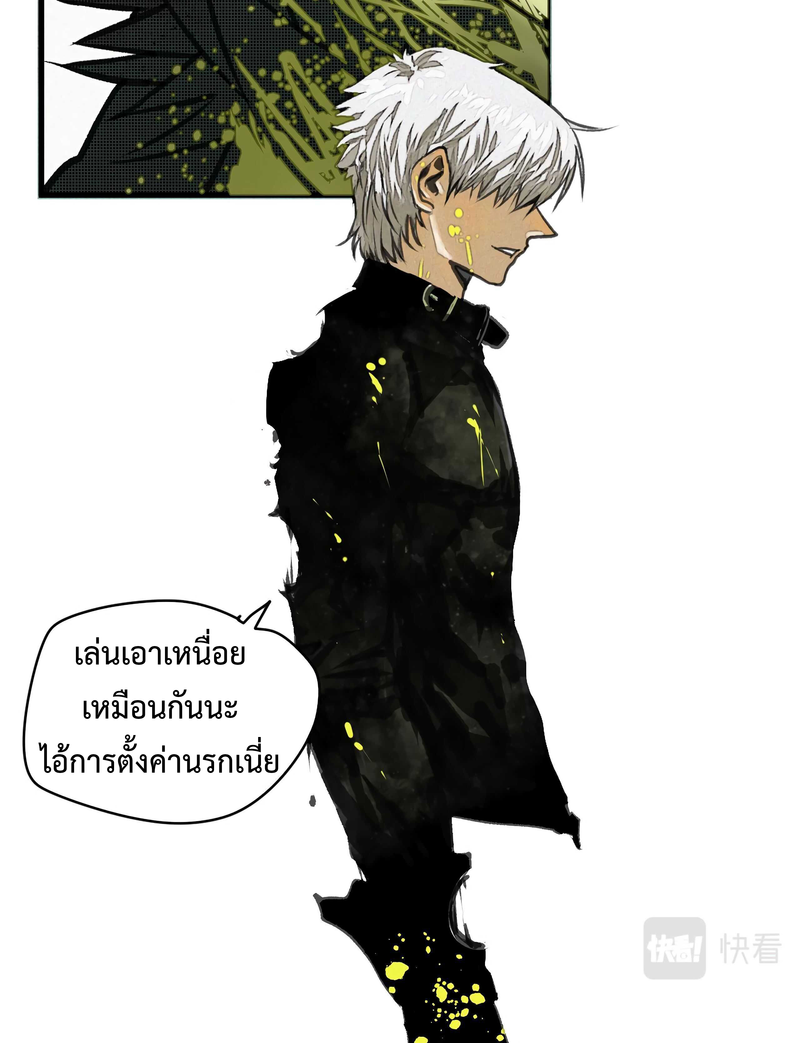 อ่านการ์ตูน The Demon King’s Champion 12 ภาพที่ 6