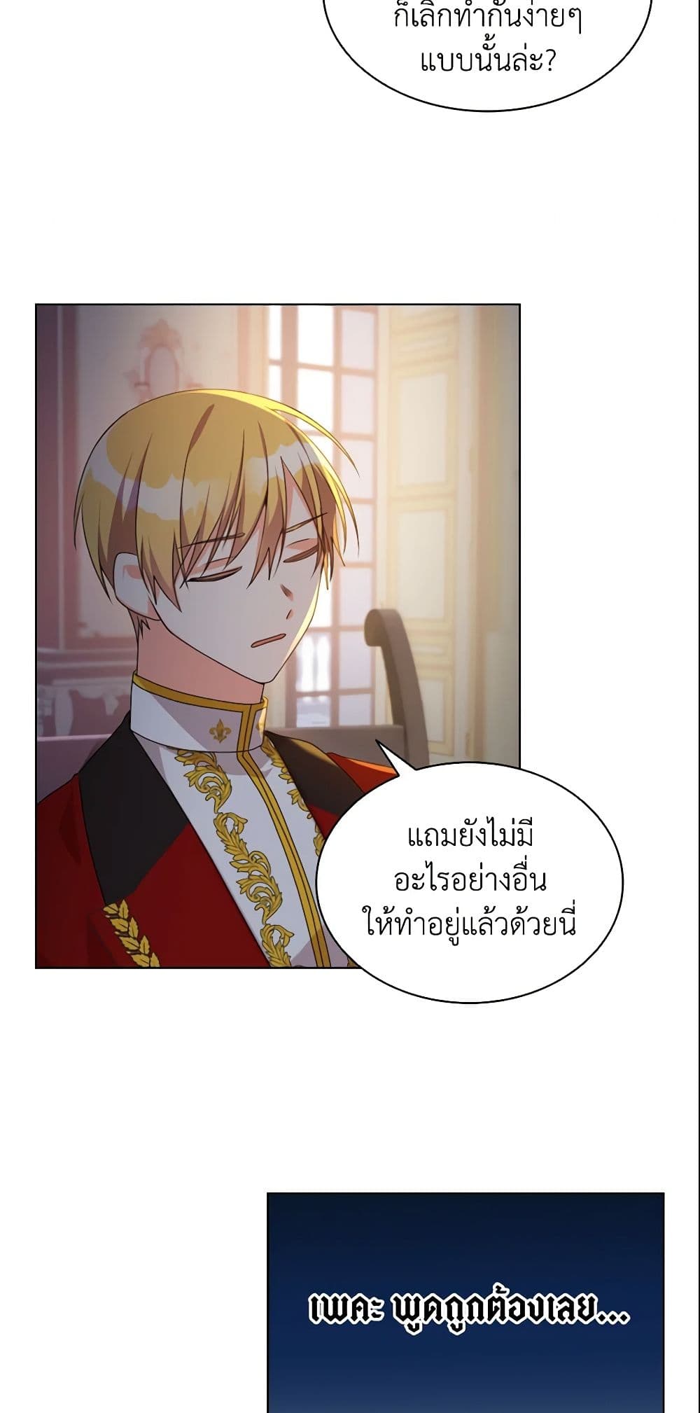 อ่านการ์ตูน The Meaning of You 10 ภาพที่ 26