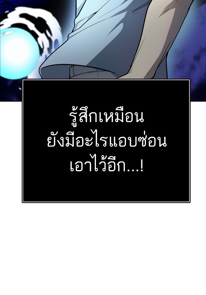 อ่านการ์ตูน Tower of God 554 ภาพที่ 54