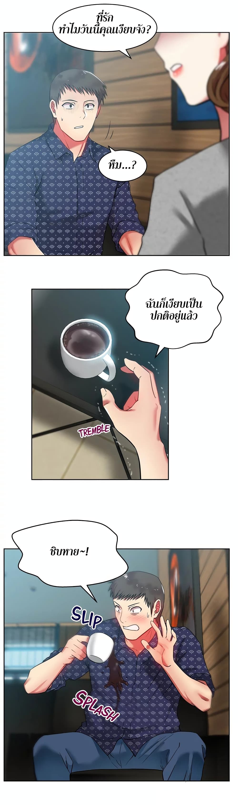 อ่านการ์ตูน My Wife’s Friend 11 ภาพที่ 16